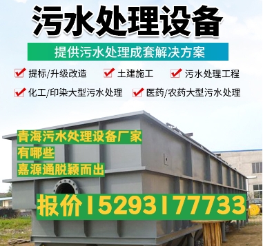麟游养殖污水处理设备