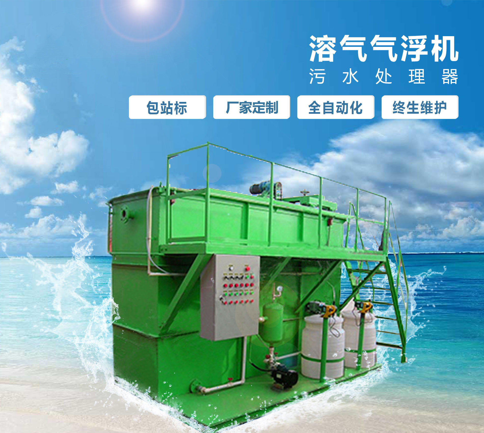 麟游溶气气浮机