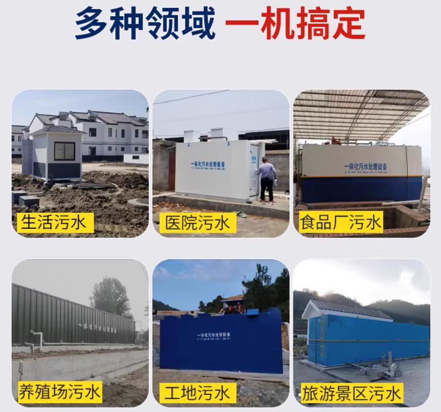 麟游场景全覆盖！甘肃嘉源通一体化污水处理设备，适配城乡工业全场景污水治理