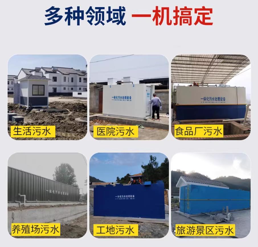 麟游甘肃兰州地埋式污水处理设备厂家｜一体化埋地污水治理设备｜乡镇乡村厂区小区通用解决方案